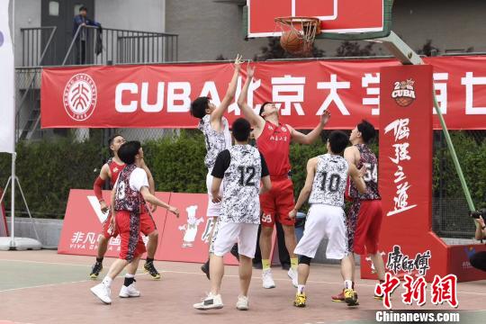 CUBA北京大学百廿校庆篮球慈善赛在京举行