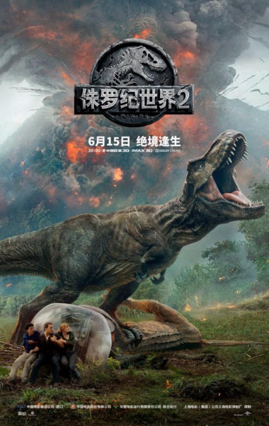 《侏罗纪世界2》曝幕后特辑 缔造危险恐龙新世