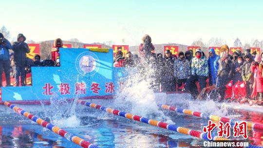 2018年中国国家冬泳日黑龙江省中俄冬泳公开赛比赛现场。(李胜敏 摄)