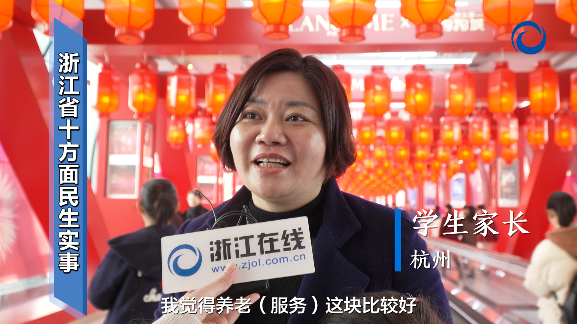 两会街采2.00_01_22_03.静止004.png