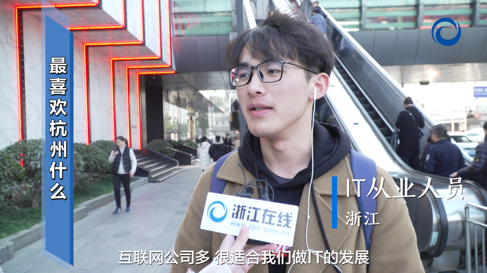两会街采2.00_00_44_09.静止026.png