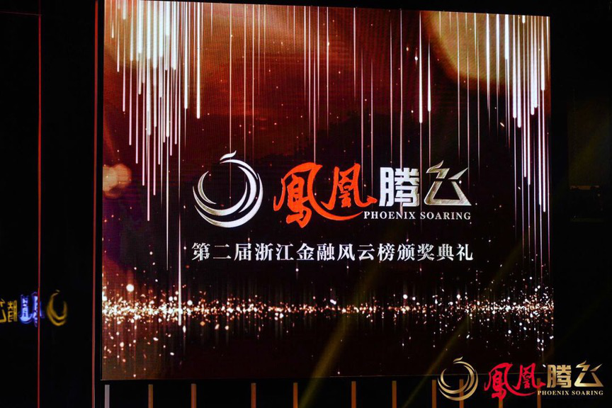 浙江平安产险积极践行 金融支持民营经济、推