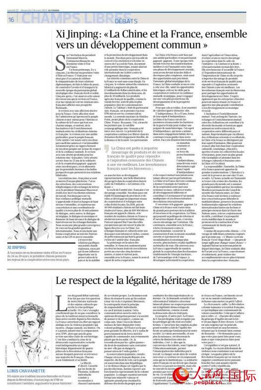 国家主席习近平在法国《费加罗报》发表题为《在共同发展的道路上继续并肩前行》的署名文章。人民网记者 葛文博 摄