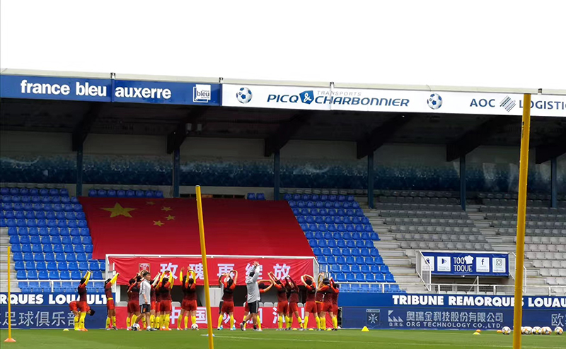 中国女足抵达法国进世界杯倒计时 为何选择这里进行最后备战