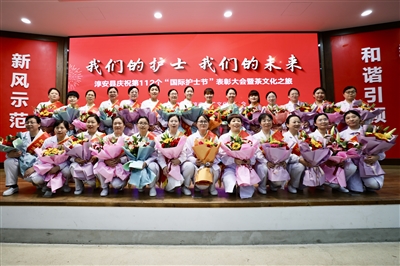 以茶寄情 问候白衣天使 我县举办第112个“世界护士节”表彰大会暨茶文化之旅活动