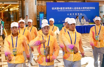 杭州第4届亚洲残疾人运动会火种抵达淳安