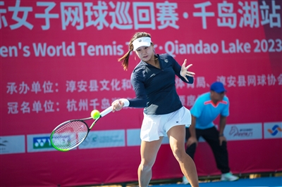 网球高手湖畔挥拍竞技 ITF国际女子网球巡回赛·千岛湖站开赛