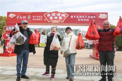 “书记进城卖山货”千岛湖秀水广场站开幕 一站购齐 把浓浓年味儿带回家