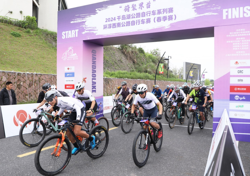 “骑”聚界首 精彩不止2024千岛湖·环淳西南公路自行车赛山地自行车组激情开赛