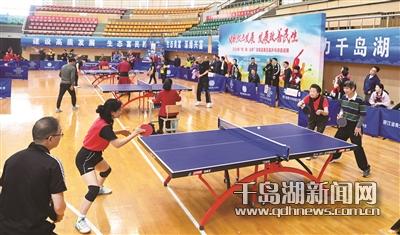 “财.税.企杯”淳安县第五届乒乓球邀请赛在淳安体育馆举行