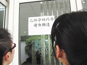 怀孕的同学请勿做胸透苏大体检告示引争议