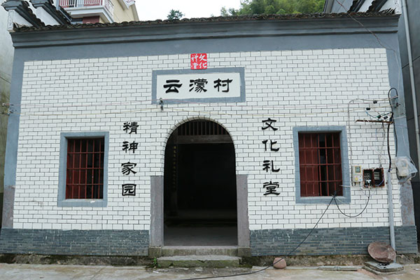 淳安农村文化礼堂
