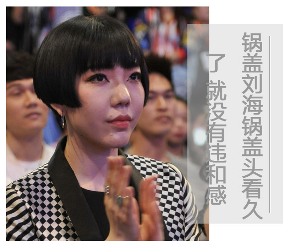  锅盖刘海锅盖头看久了 就没有违和感 