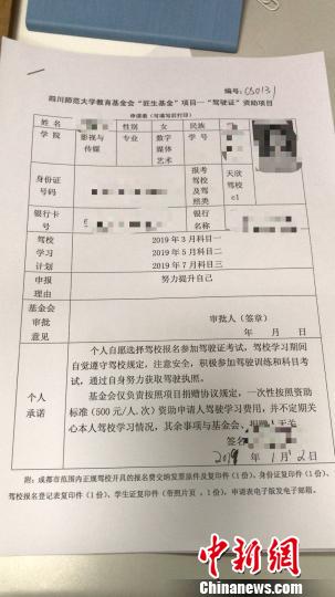 申请表1.jpg