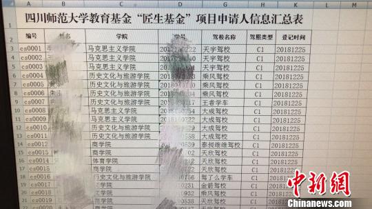 申请表2.jpg