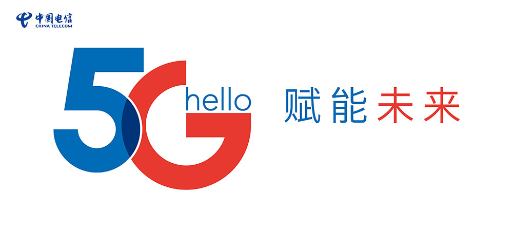 hello 5G，赋能未来