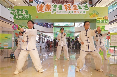 健康体重 轻盈生活