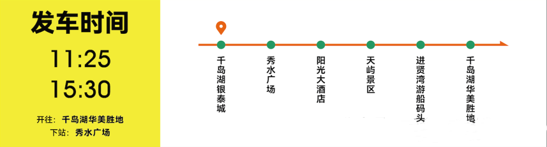 银泰城→华美胜地路线