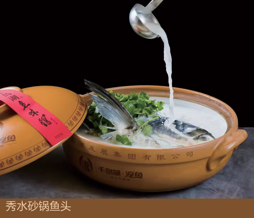 鱼味馆