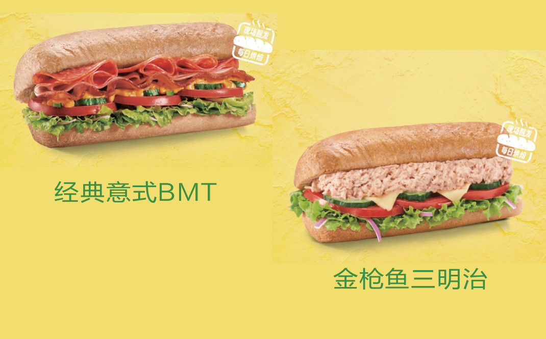 赛百味
