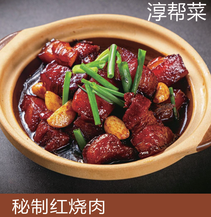 钱屿李土菜馆
