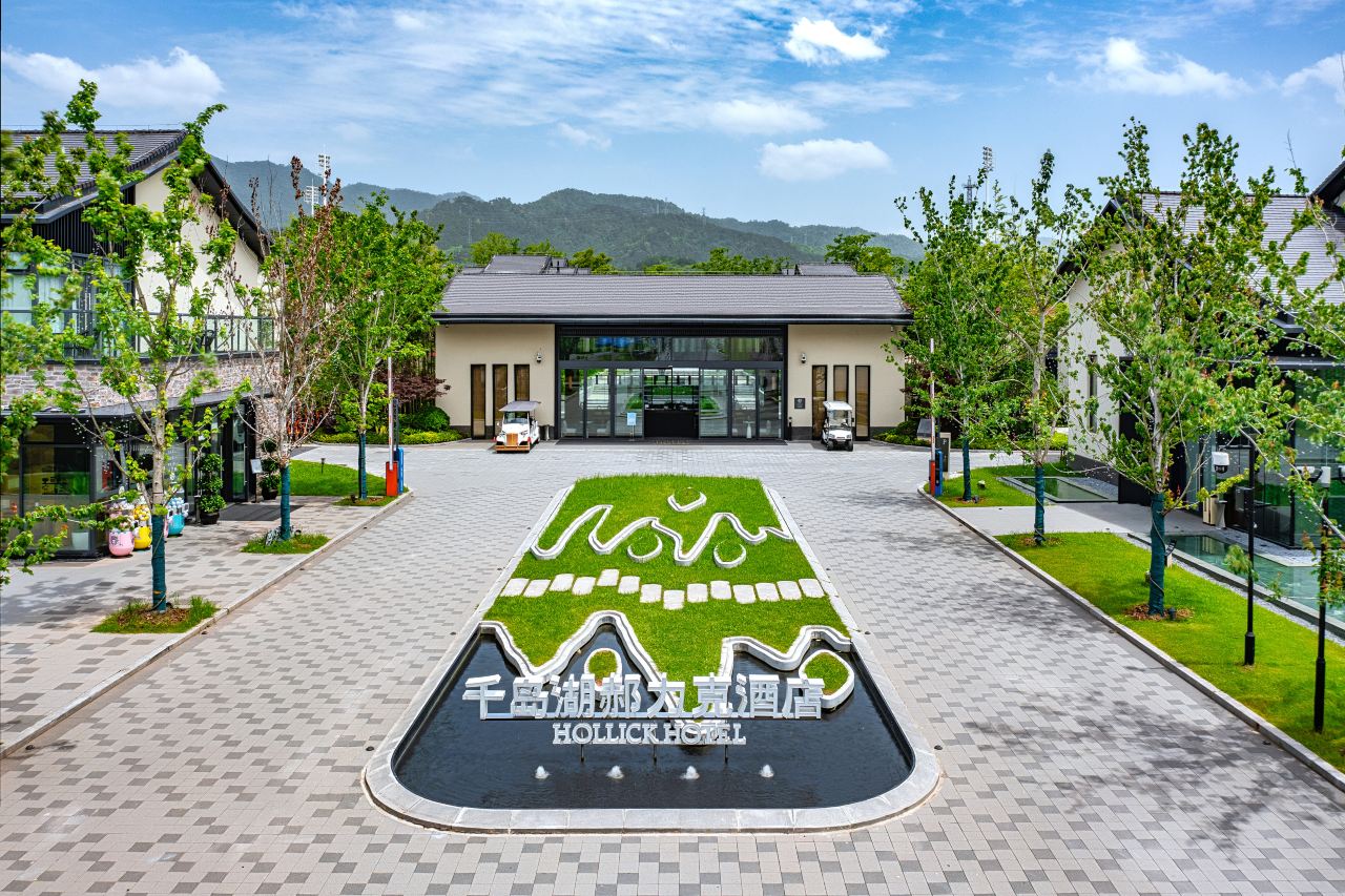 千岛湖绿发郝力克酒店